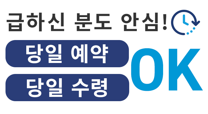 예약도 촬영도 빠르게!