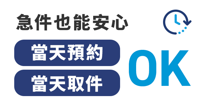 想快速完成預約與拍攝？