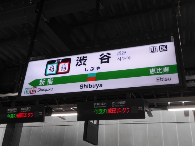 渋谷駅周辺の証明写真ボックスの場所【駅構内でも撮れる】 | 就活写真 